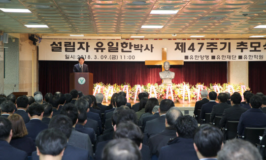 9일 경기도 부천 유한대학의 유일한 기념관에서 열린 고 유일한 박사 추모식에서 이정희 유한양행 사장이 추모사를 낭독하고 있다.(유한양행 제공)